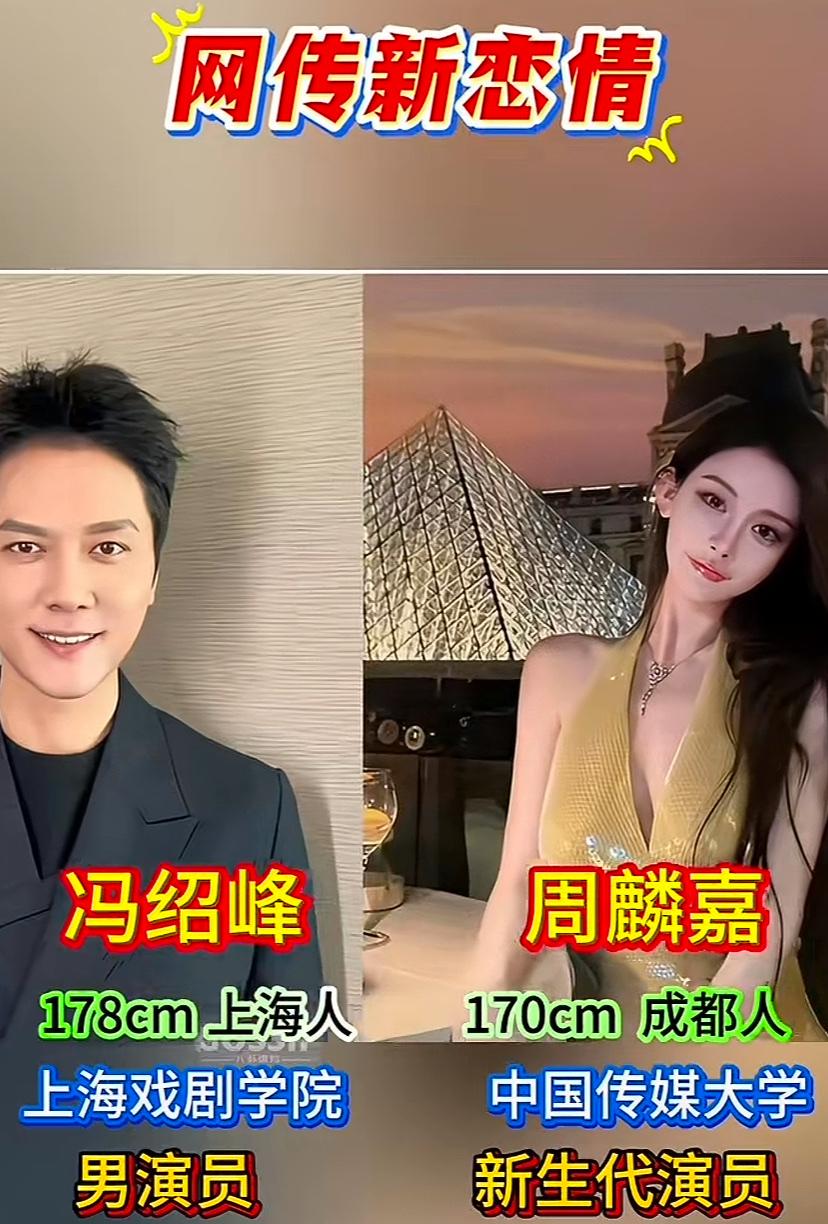 冯绍峰新恋情疑似曝光。
网友：现在的男演员怎么都喜欢这种类型啊！

有网友说，冯