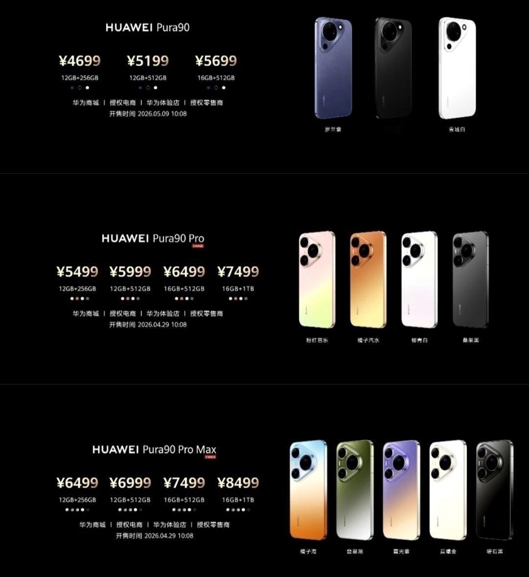 余总说了，这次定价承受的压力很大。Pura90系列这个售价，你觉得够不够实惠？华