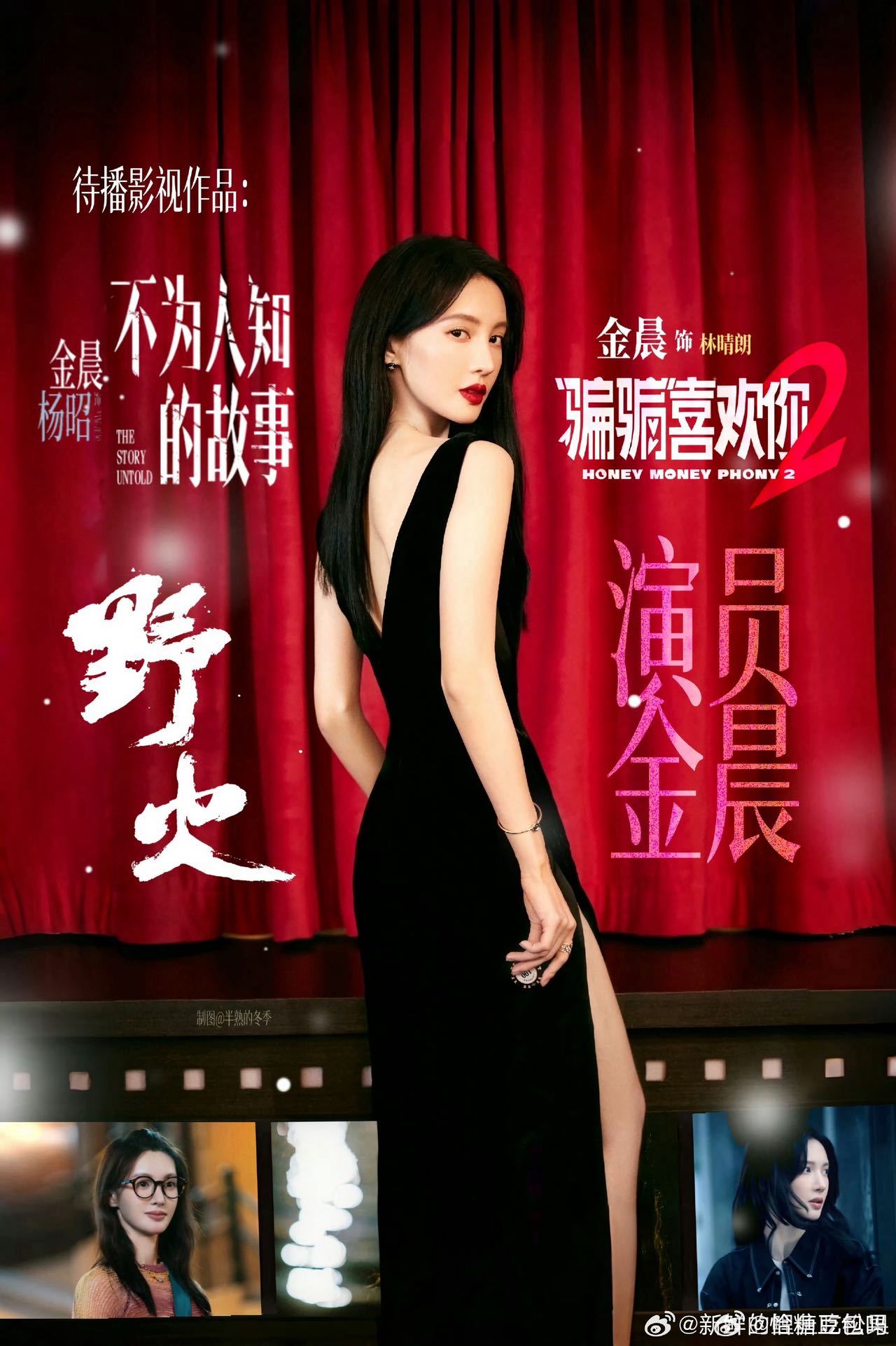 金晨15周年许个愿吧十五周年快乐我的大喜！喜欢你的活蹦乱跳，喜欢你的认真拍戏，喜