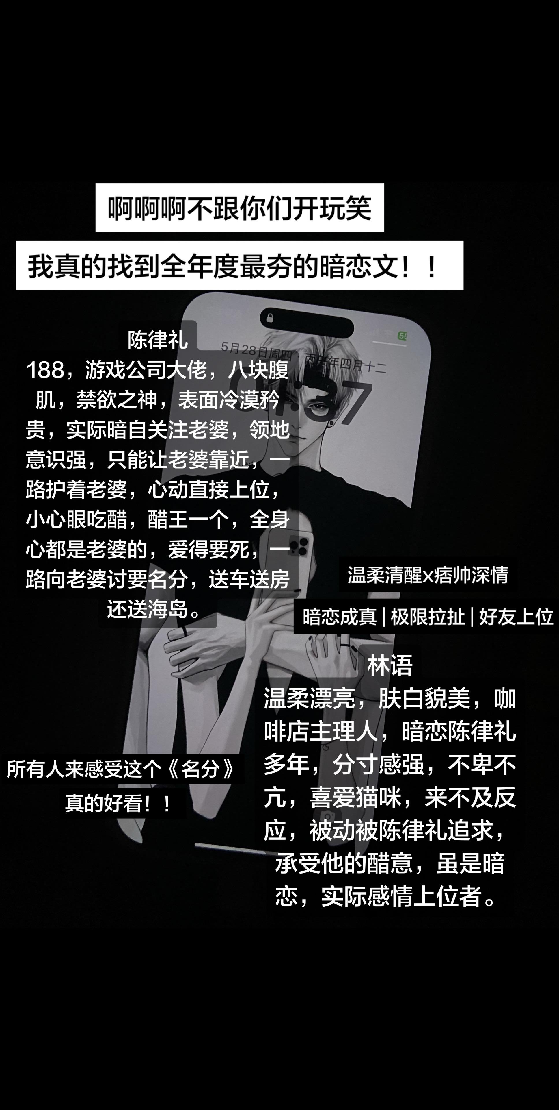 啊啊啊真的不开玩笑，这本暗恋文真的太太太太好看了，清冷温柔x痞帅深情...