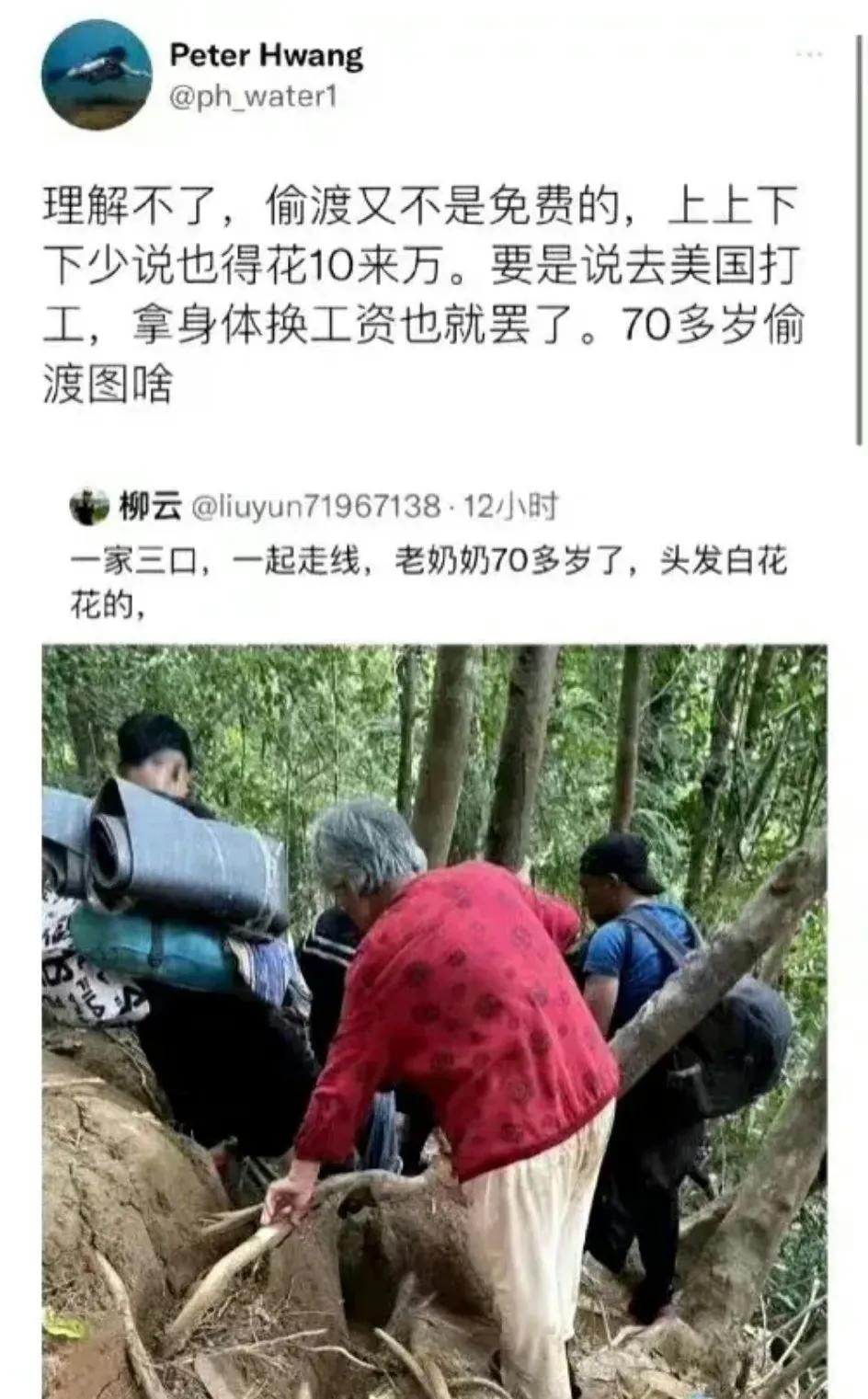 同问，妳70多岁了还偷渡图个啥？！

随着网络的发展和智能手机的普及，以往很多不