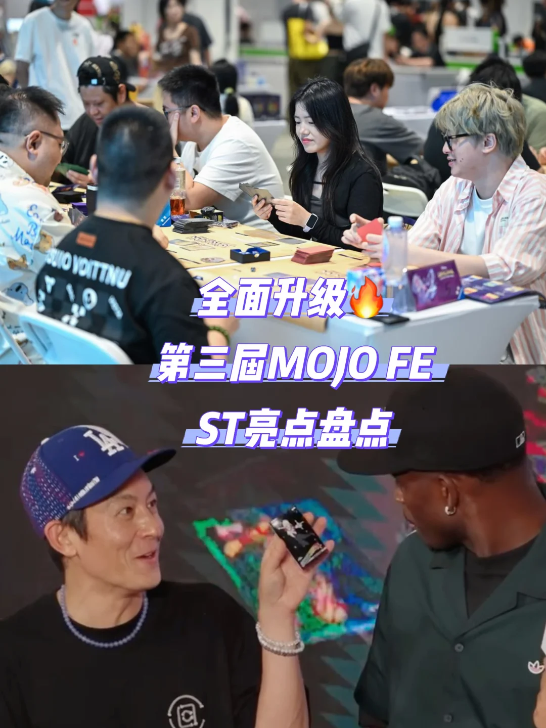 全面升级🔥第三届MOJO FEST亮点盘点