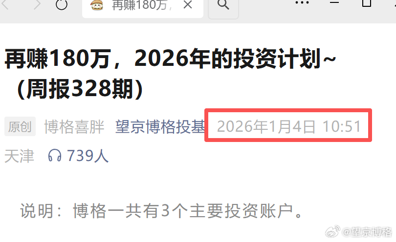 博格这几天心态真有点崩~今年以来，1 月底账户浮盈还将近 +70 万 ，那时候还