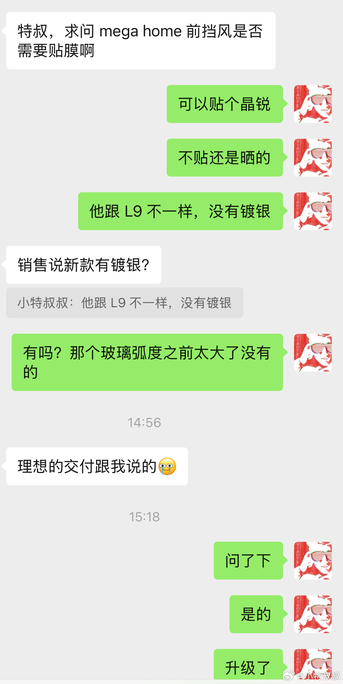 噢？原来新款MEGA 还升级了前挡风玻璃为双层镀银的了。[doge] ​​​