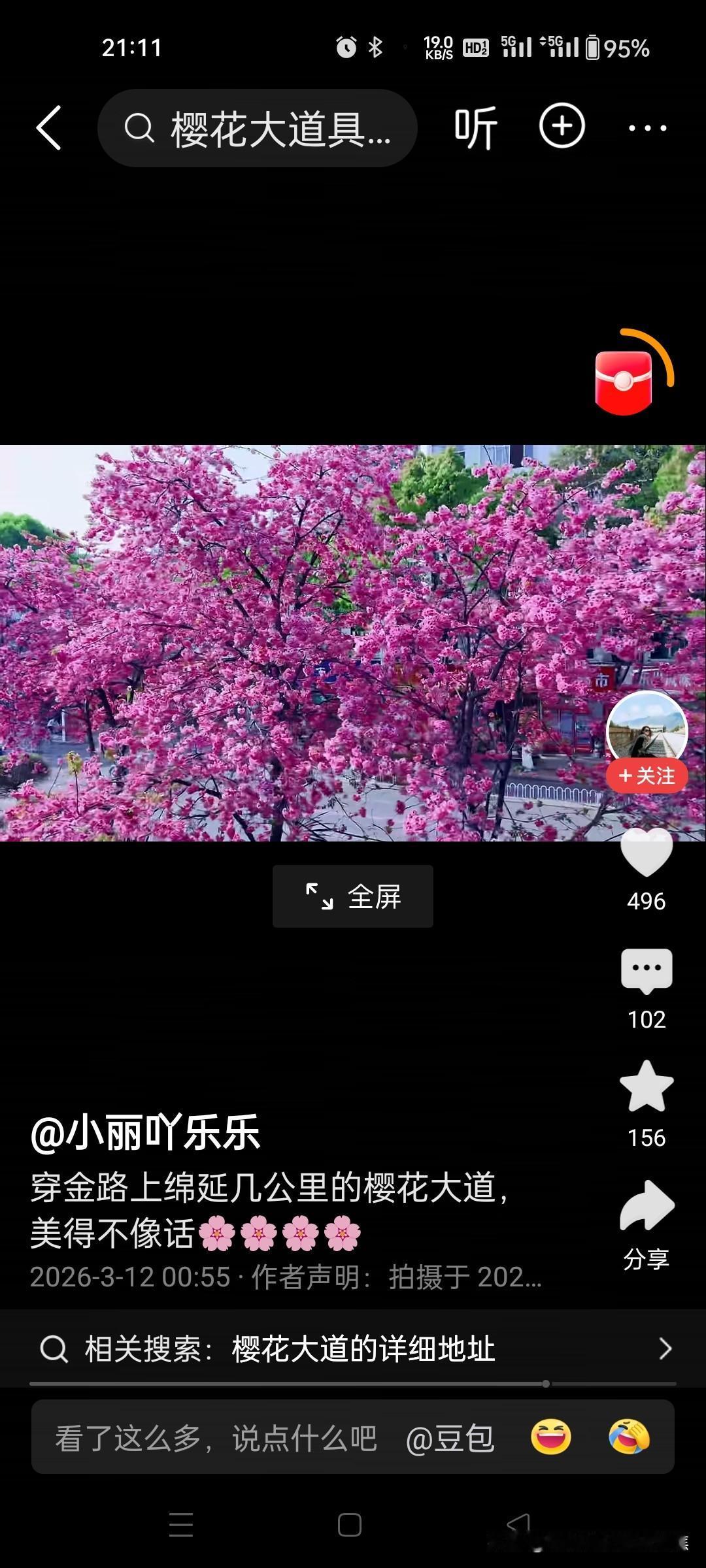 昆明的樱花🌸太美了！