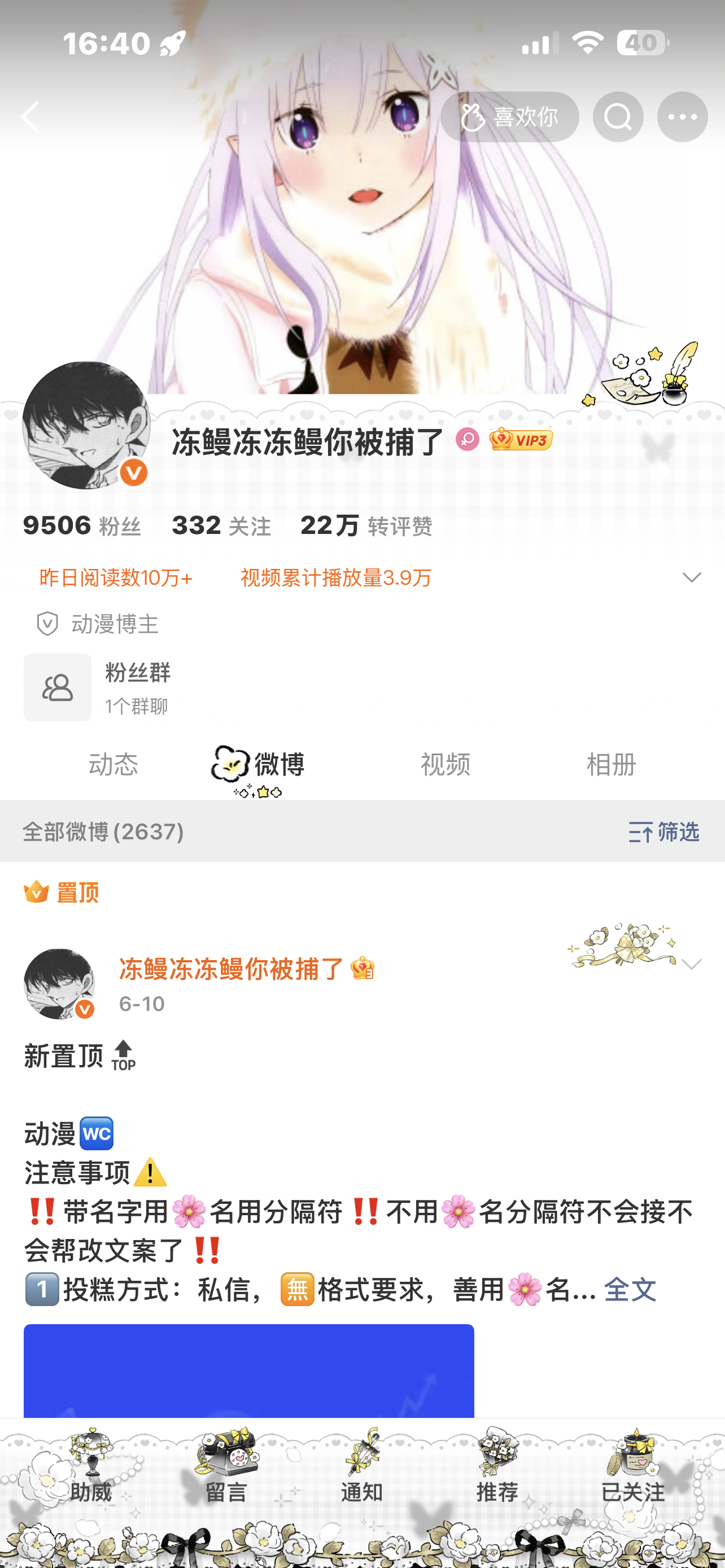 不是禁四小吗什么鬼头像 