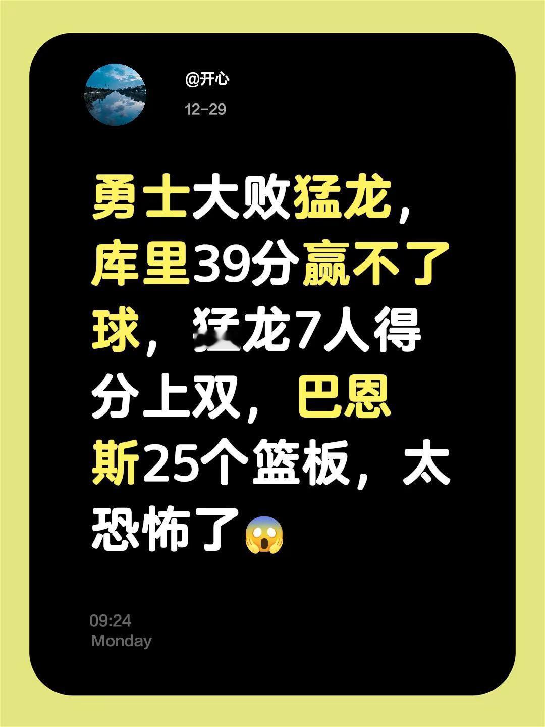 勇士什么情况？勇士大败猛龙，库里39分赢不了球，猛龙7人得分上双，巴恩斯25个篮