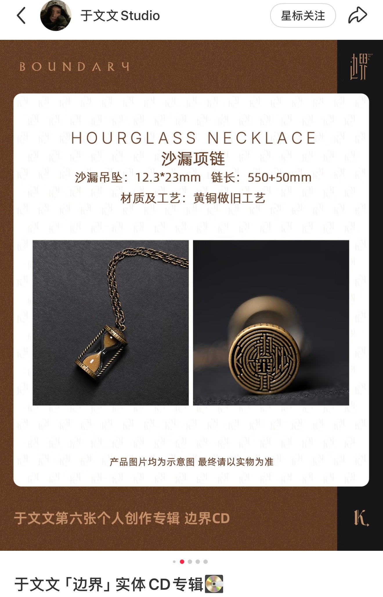 于文文边界实体专 这细节质感完全kords Kelly✖️边界专辑联名[期待] 