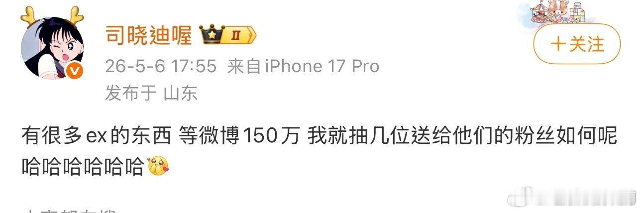 司晓迪要送男明星原味t恤了，想要的粉丝可以悄悄关注起来 