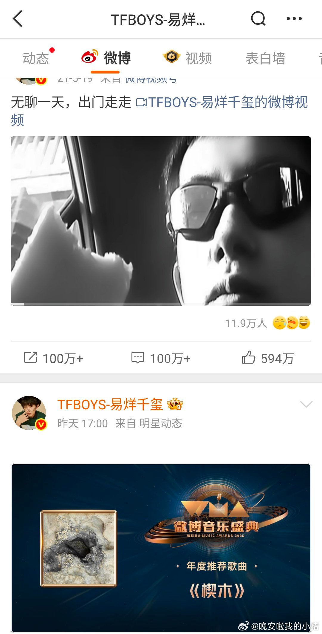 易烊千玺王源没有给王俊凯送生日祝福，凌晨和卡点都没有[衰][衰] ​​​