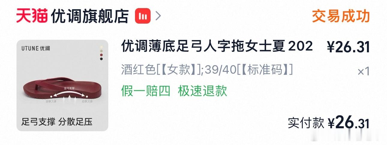 这俩拖鞋都好穿没有磨合期的鞋子 