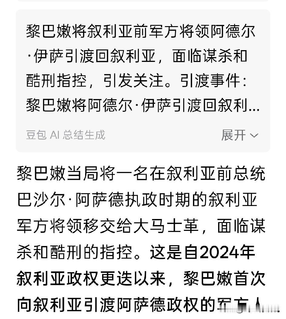 叙利亚开始追究巴沙尔时代那些要员的责任了
在巴沙尔时期，那些跟随巴沙尔对国内不同
