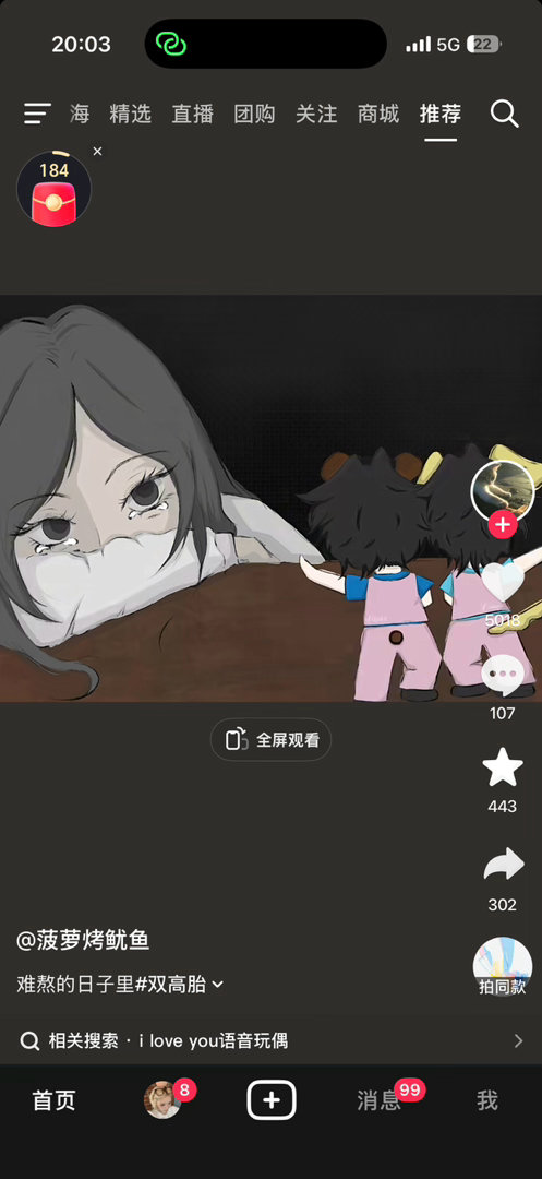 大部分时候都是这样的，一双泪眼热眼旁观。所以我是真的离不开高超高越，我总是说可能