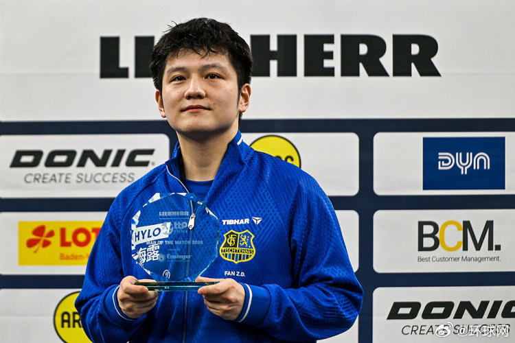 #樊振东获德国俱乐部生涯首冠#【樊振东获德国俱乐部生涯首个冠军】中国球员樊振东（