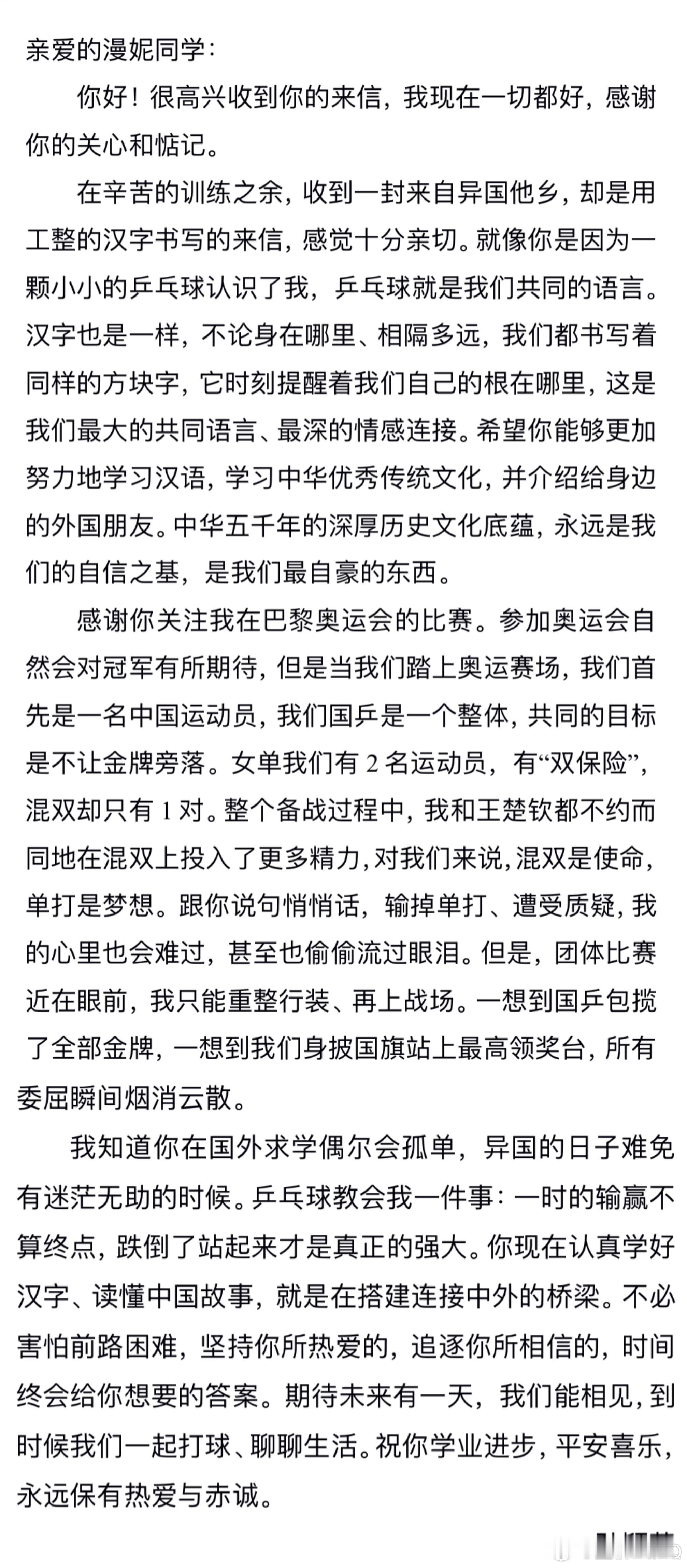 “一时的输赢不算终点，跌倒了站起来才是真正的强大。”“坚持你所热爱的，追逐你所相
