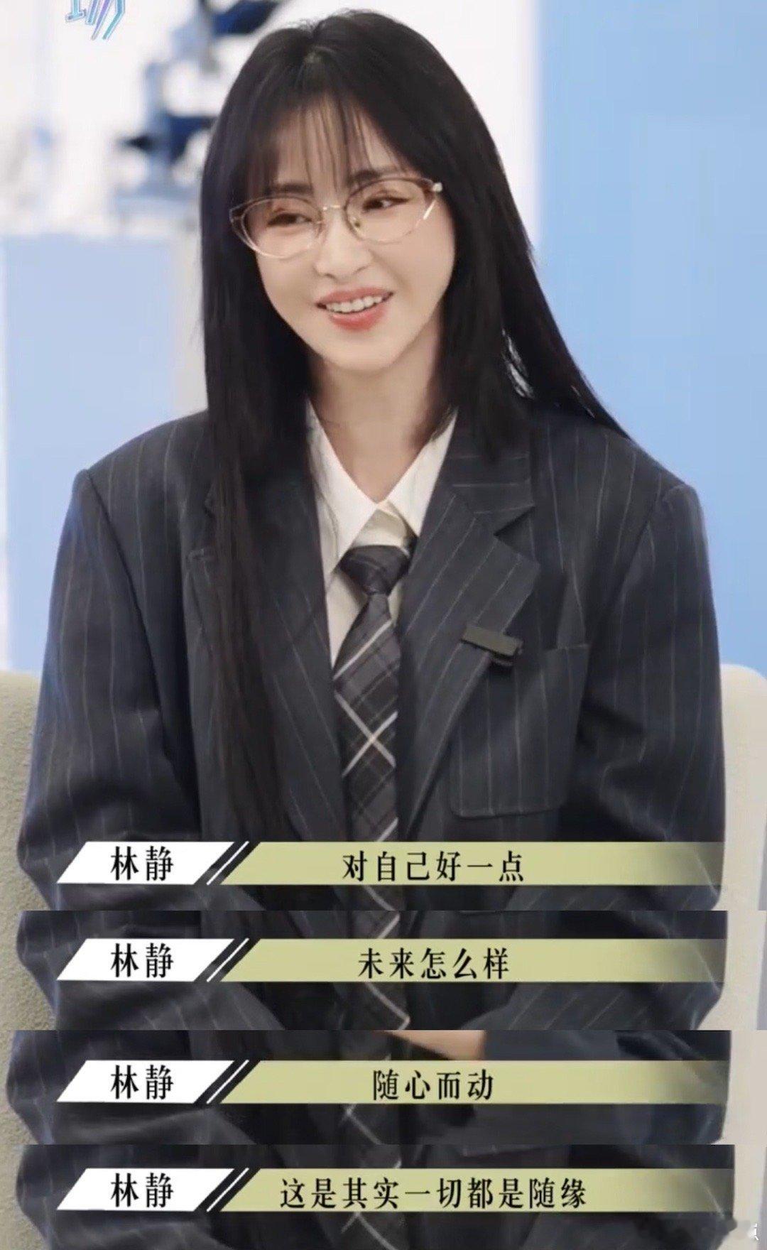 林静50岁正是闯的年纪 她鼓励大家不要焦虑，对自己好一点，这句话看似简单，却需要