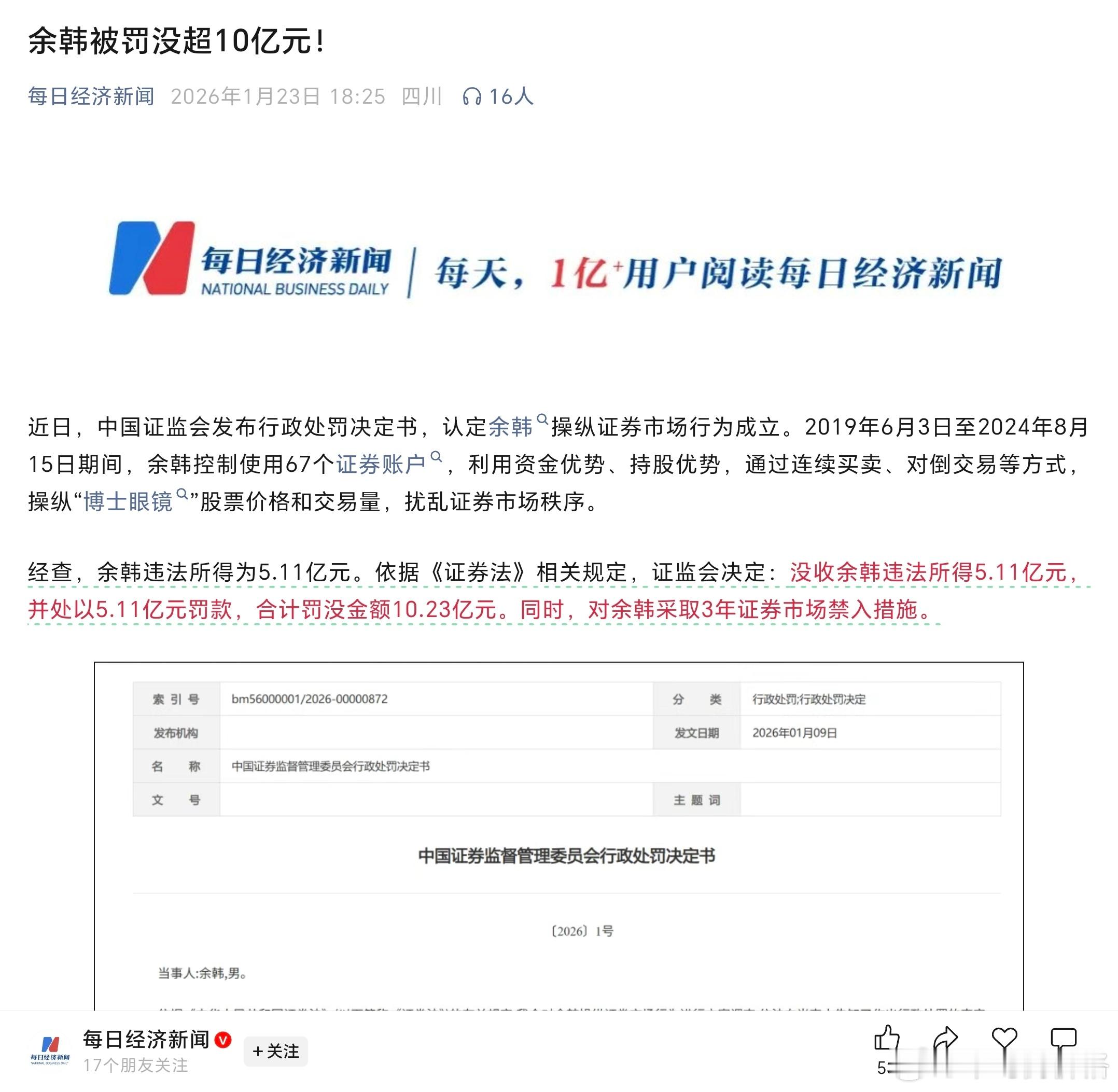 一抓一个准，还敢在社保和险资的持仓里搞