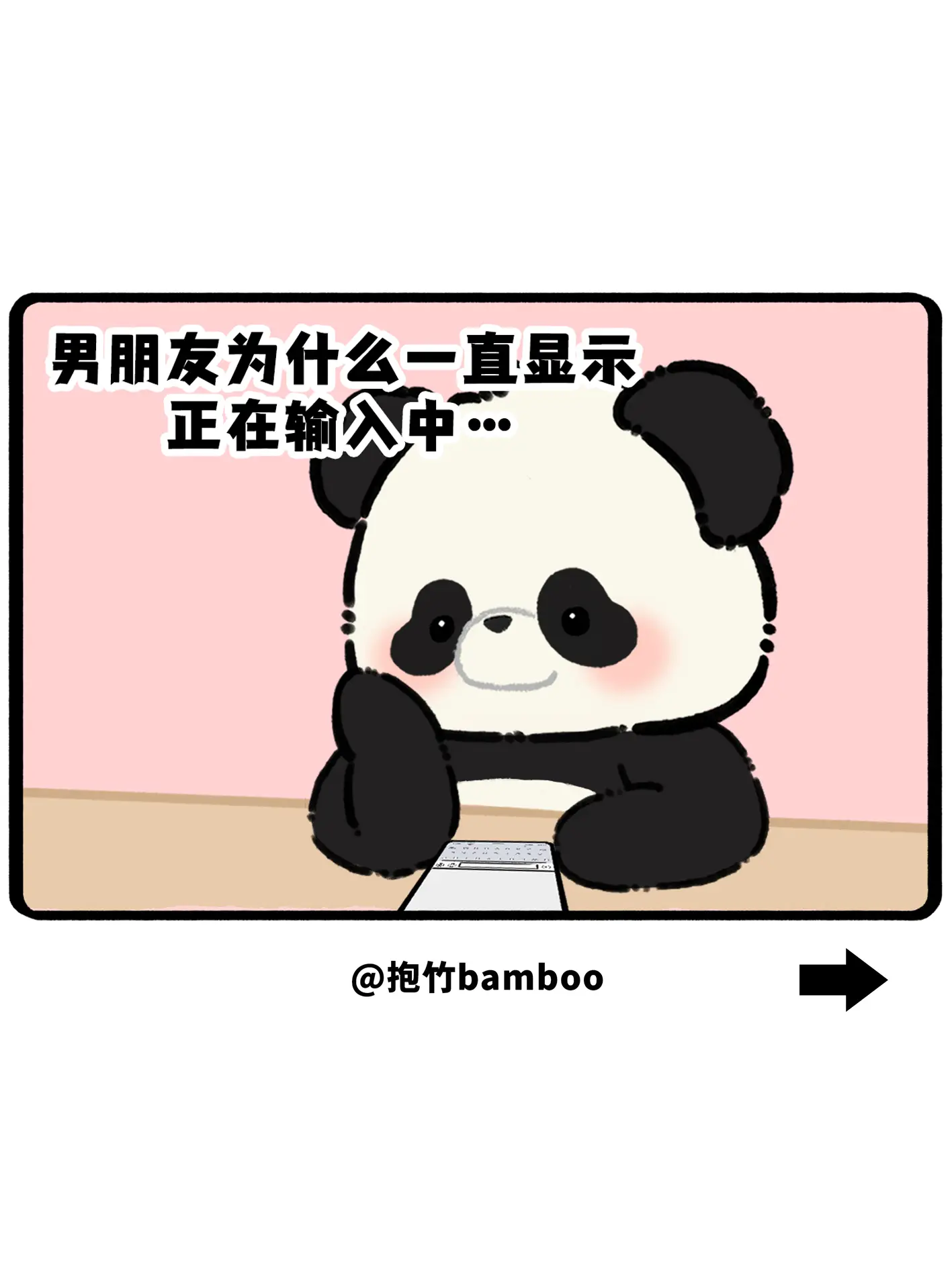 男朋友为什么一直显示正在输入中