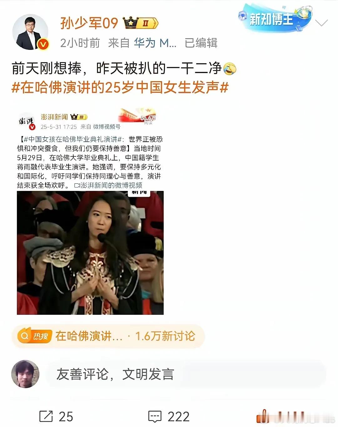 格力董大姐“海归论”的含金量，是不是又在飙升。 ​​​