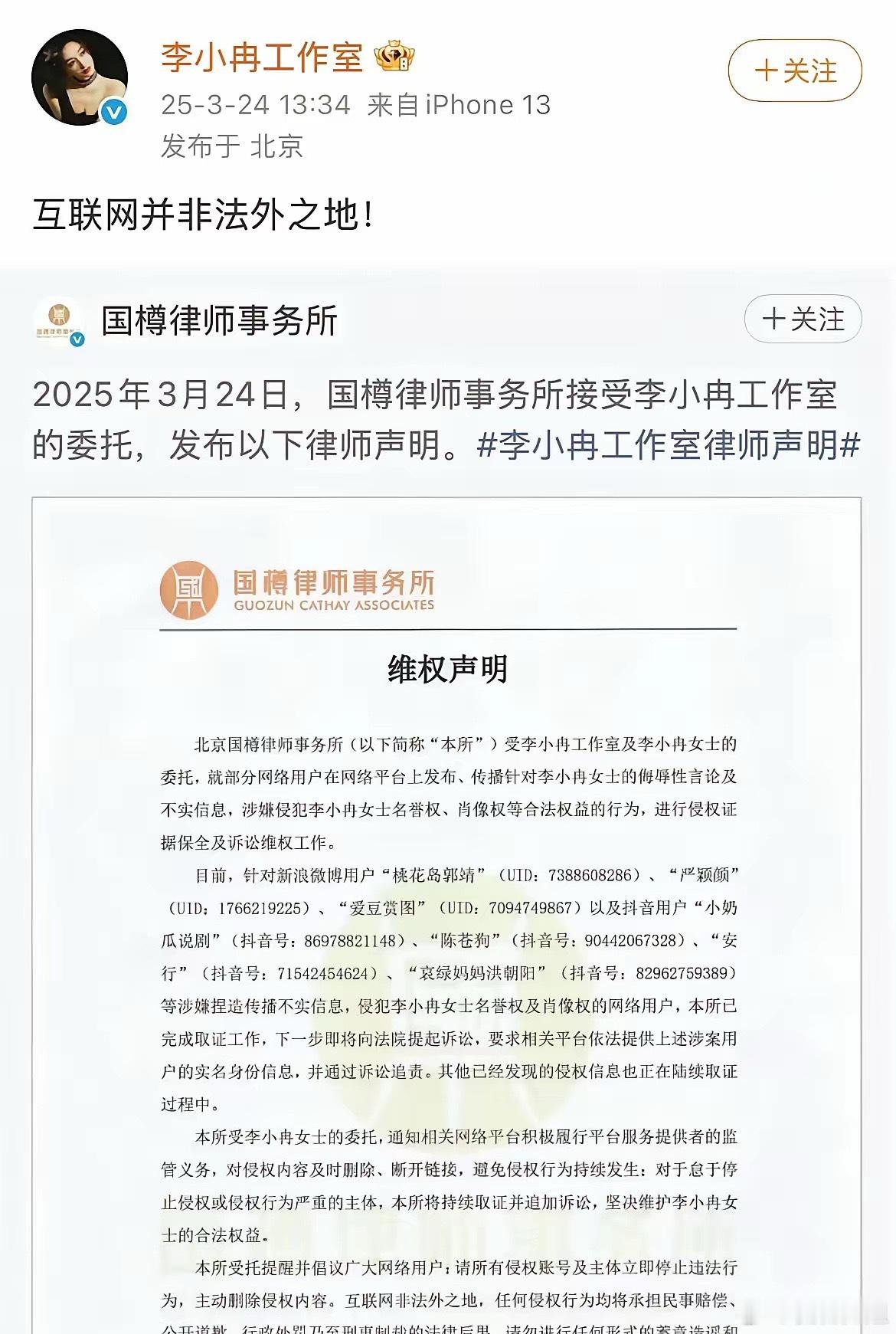 浪姐 背调《浪姐》请来点评姐姐们的浪花代表团里的洪朝阳居然曾造谣过李小冉，202