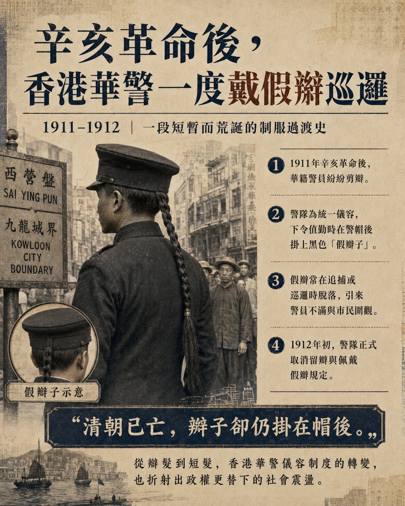 “大清正统在香港”（笑）涨知识 1911年辛亥革命爆发后，广东地区随即响应，香港