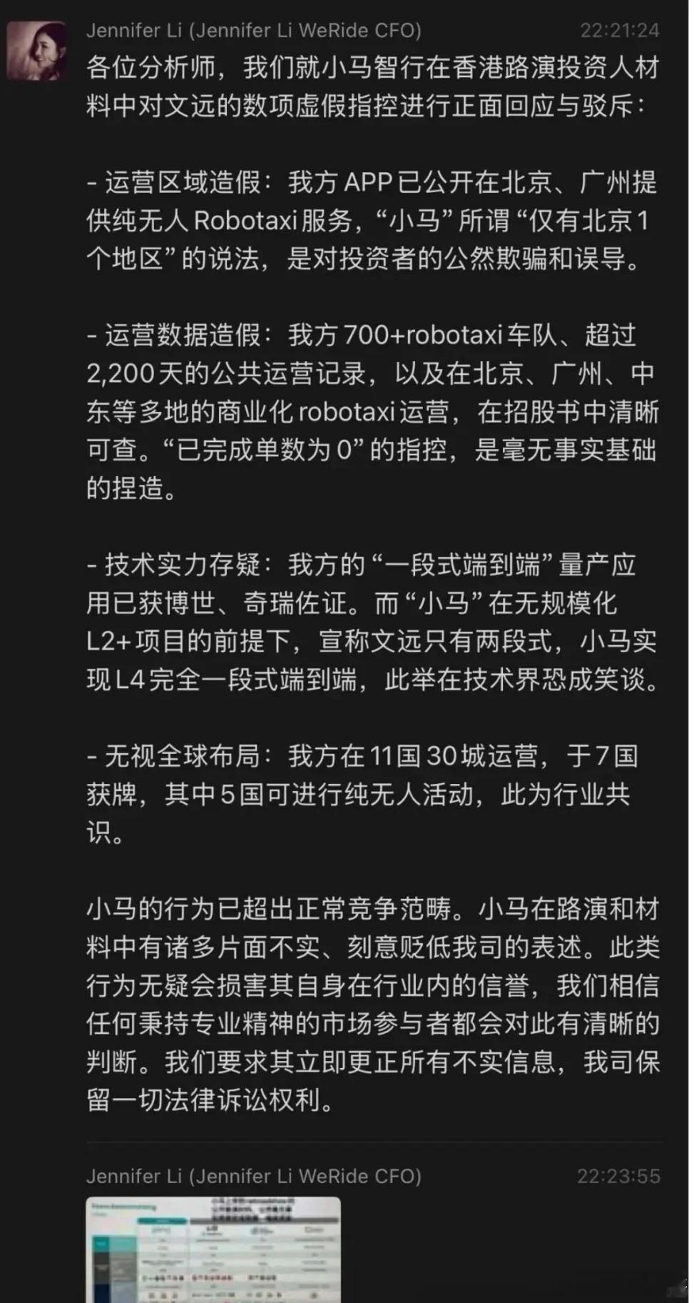 大哥不笑二哥，俩公司技术水平没啥显著差距 ​​​