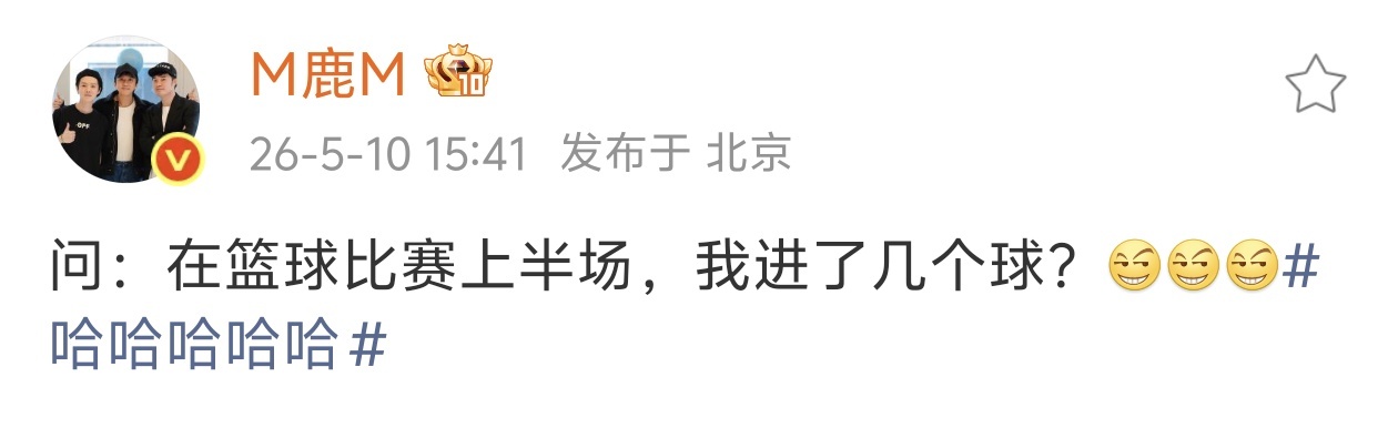 鹿晗腰旗橄榄球鹿晗不愧是最佳球员哈哈哈哈哈 厉害的嘞，鹿晗这腰旗橄榄球一出手就知