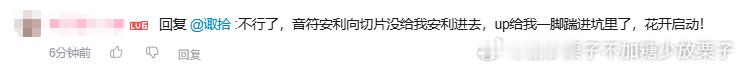 花开锦绣，你欠我良多！花开锦绣，你知道吗我是你A组导演，你A|片组导演！我是你S