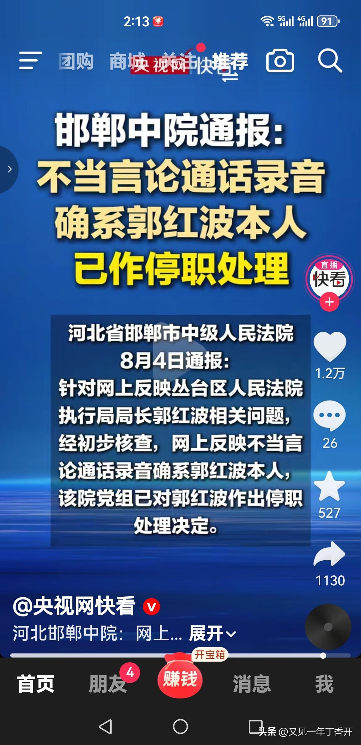 一个核心部门，无耻的没有底线的公职人员

我都替他们脸红

怎么好意思说出那些话