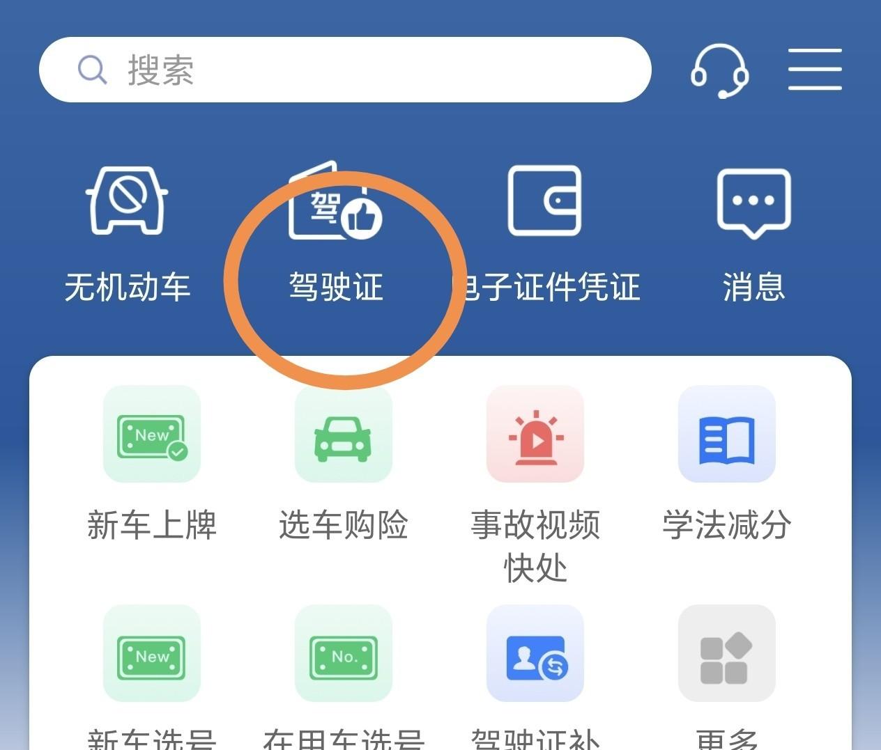 交管12123突然冒出个绿色大拇指，不是夸你帅，是给3.6亿司机悄悄分了三六九等