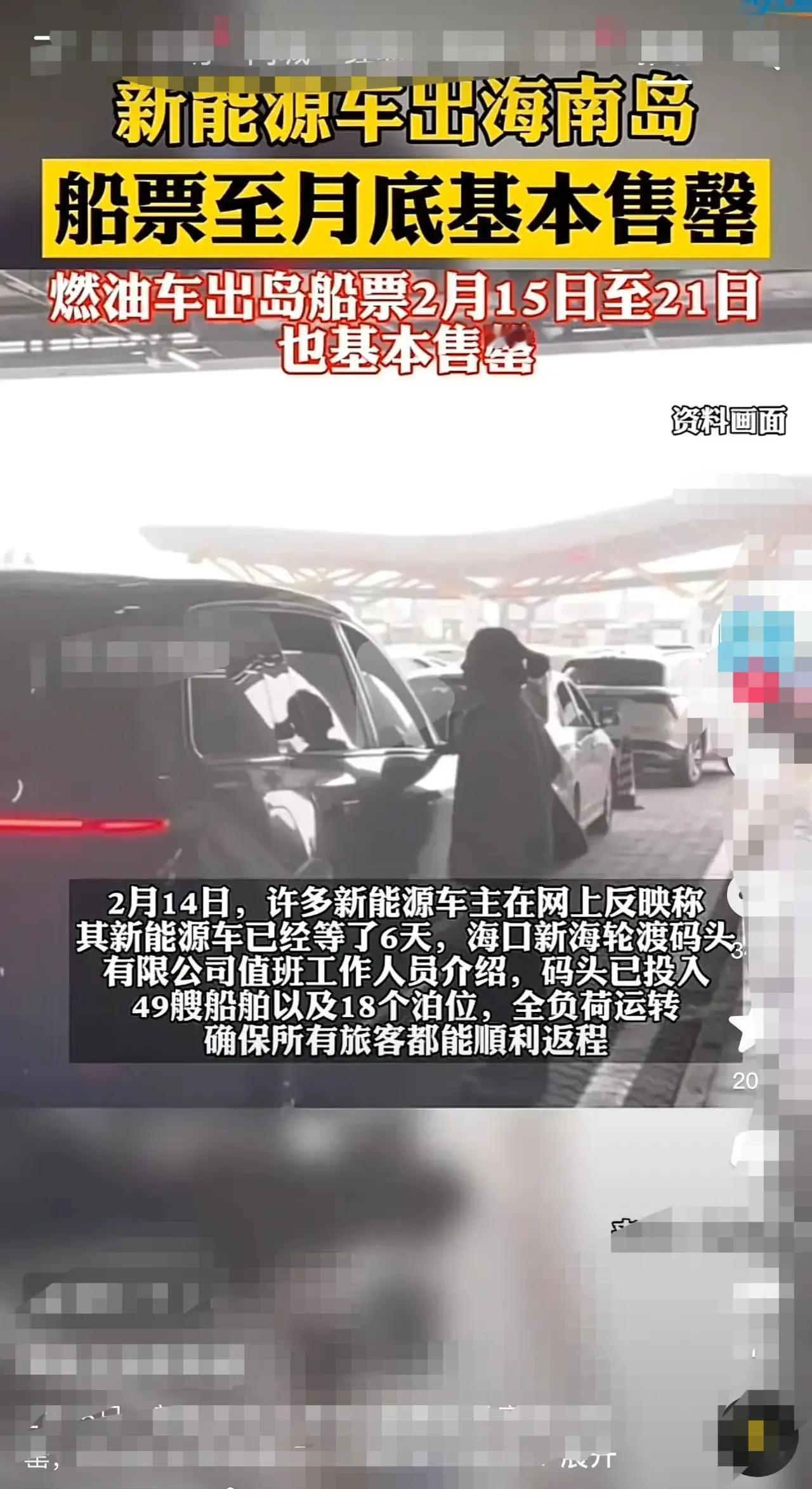 新能源车在海南遭遇“排队歧视”？北京网友发博文“炮轰”，呼吁公平对待




最