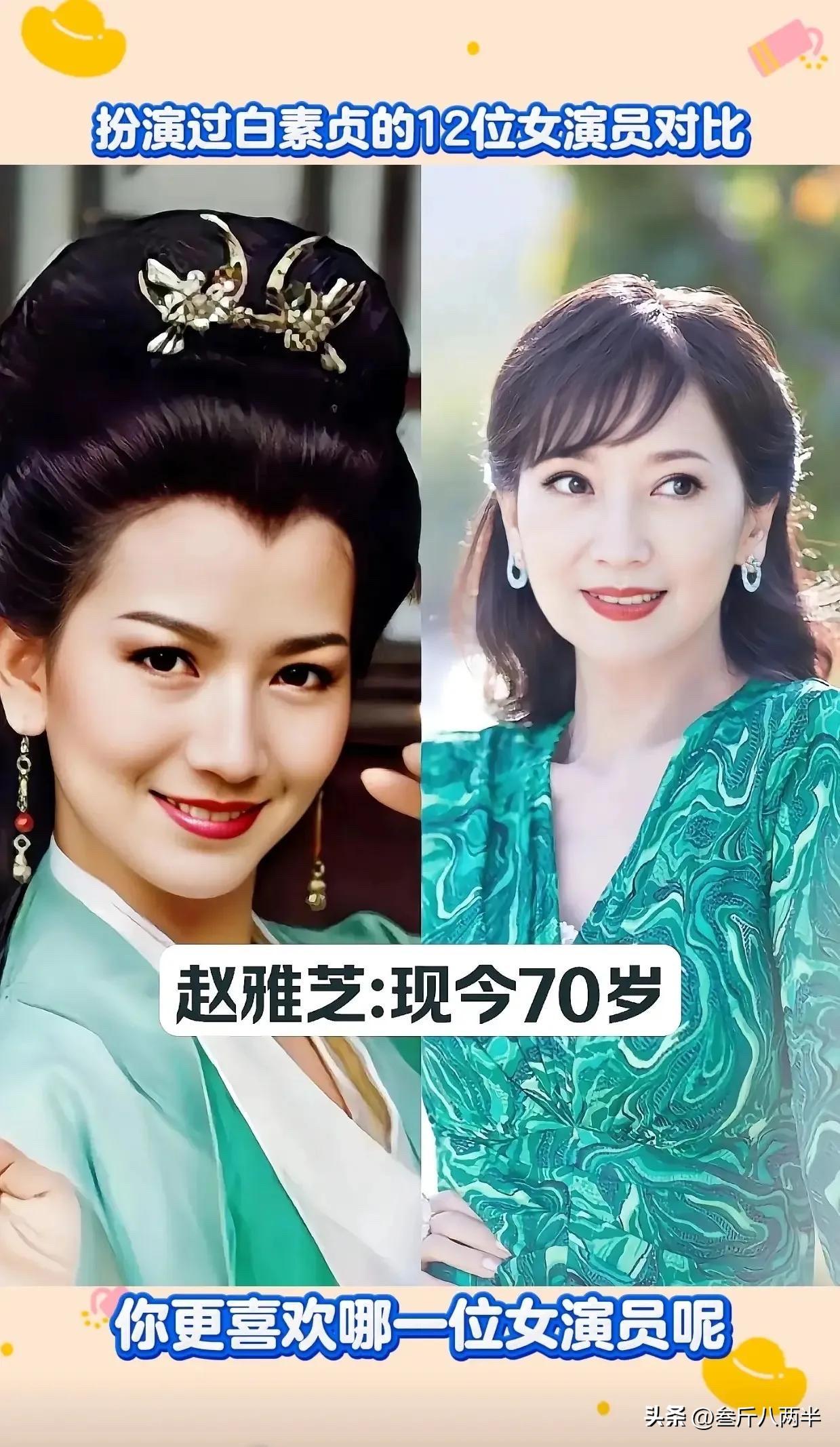 从赵雅芝到鞠婧祎：12位白素贞，谁是你心里的“白娘子”？

赵雅芝的白娘子，是咱