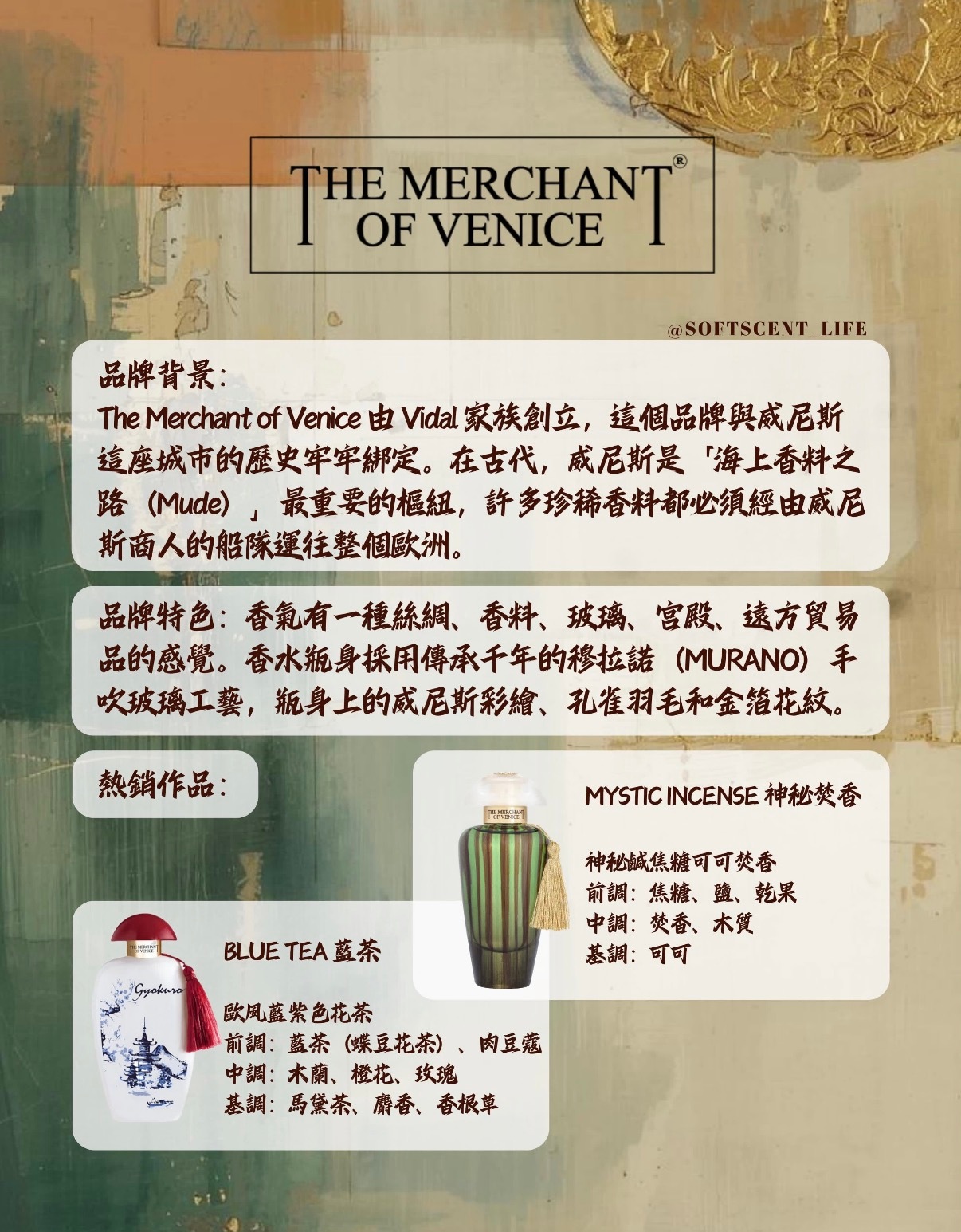 意大利香水 ，确实是又老又多…..时尚灵感解读