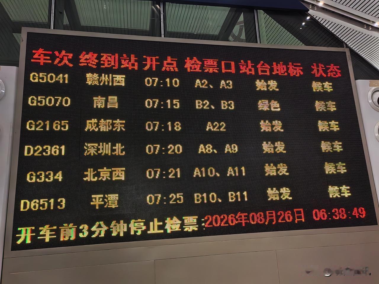 今日你去哪了进行了火车改签、退票操作，最终选择乘坐飞机出行。不巧赶上雨天，飞机晚