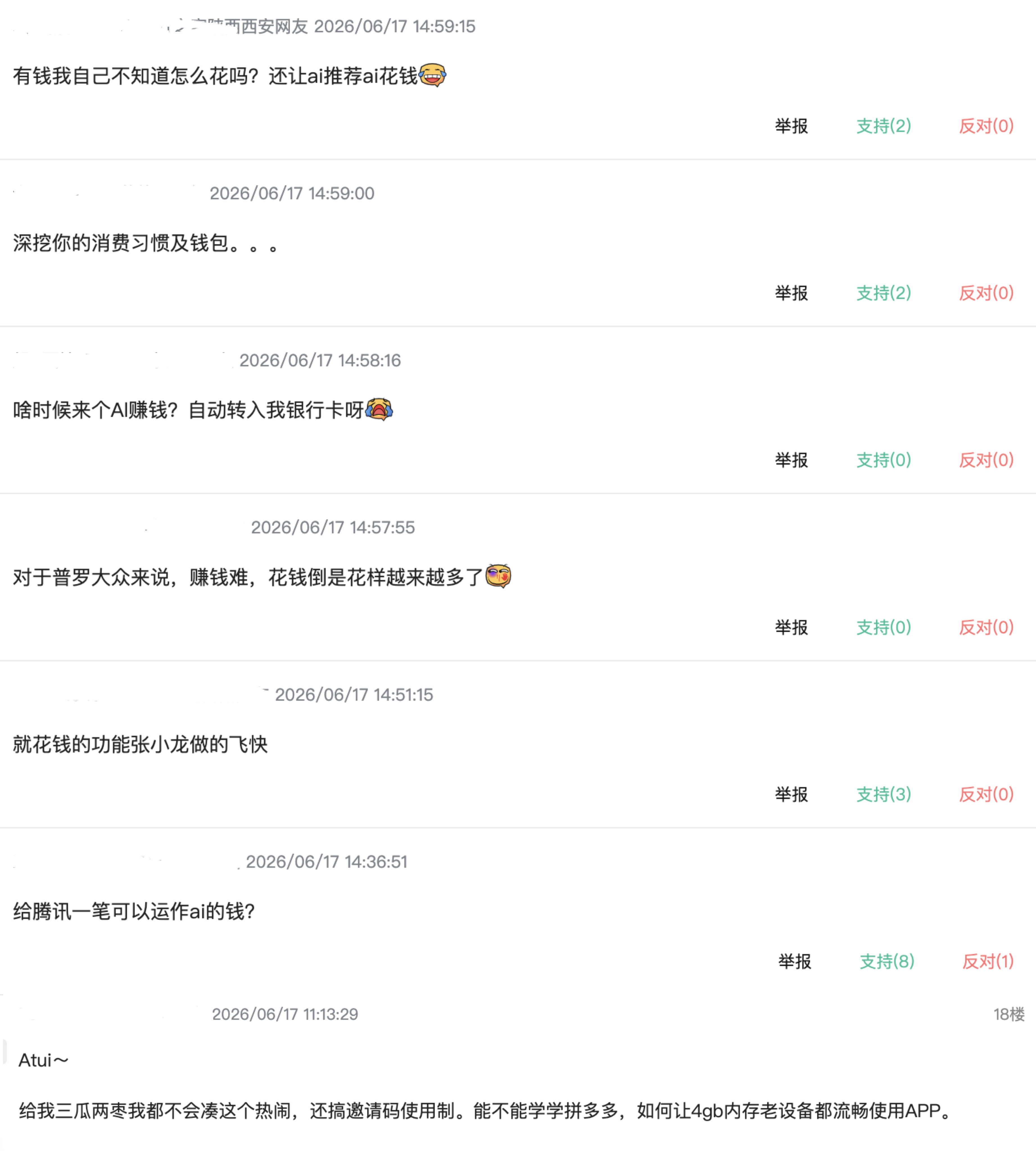 笑死了，支付宝微信测试AI支付功能，网友评论，能不能学学拼多多，如何让4gb内存