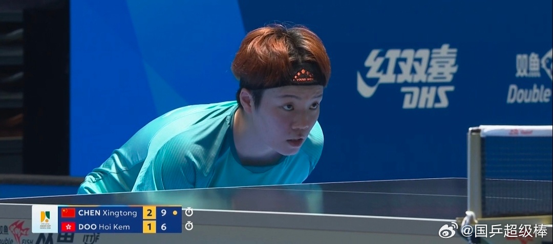 第35届国际乒联-亚乒联盟亚洲杯女单第一阶段循环赛同同3-1小杜，恭喜🎉陈幸同