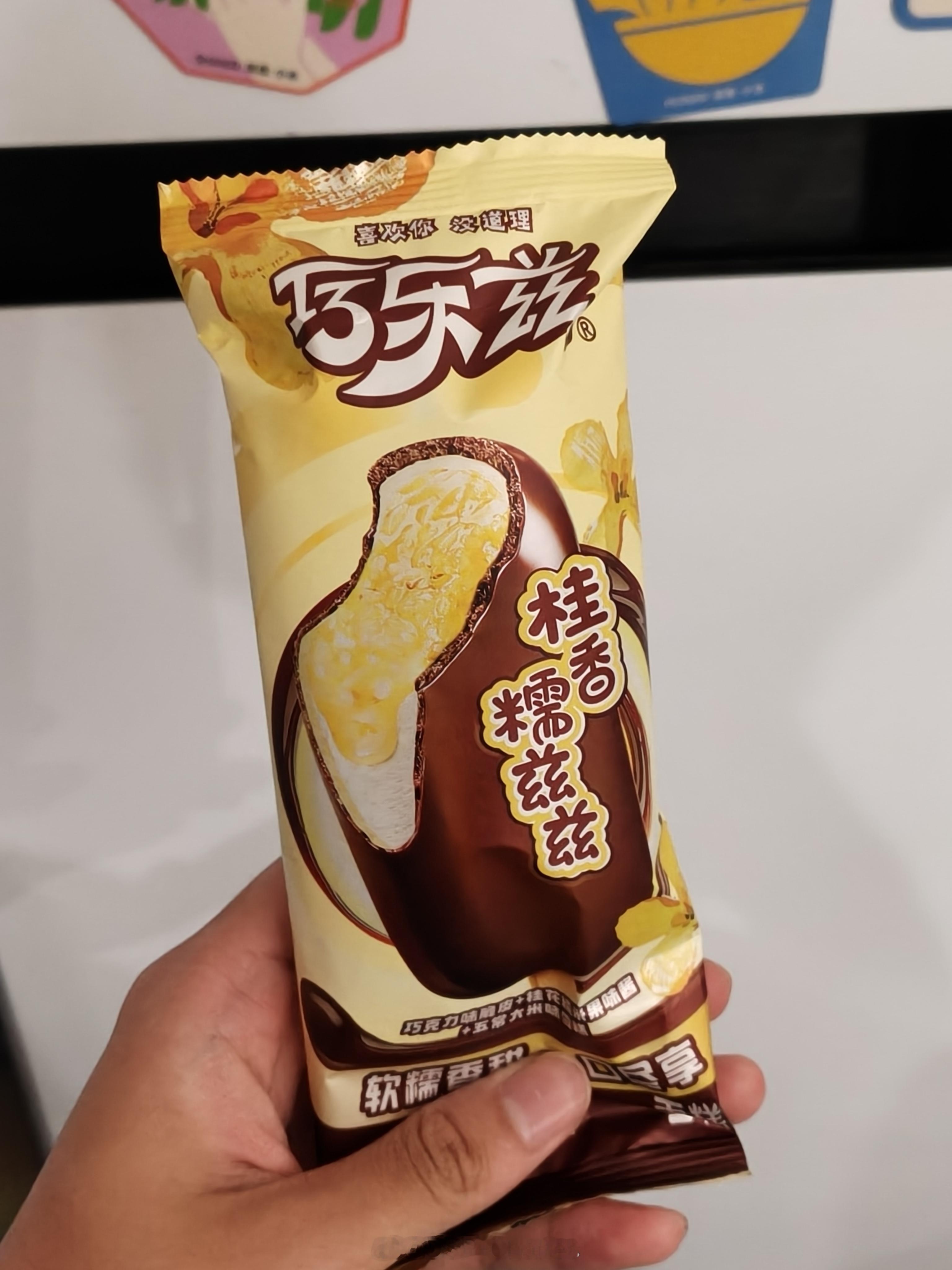 来根巧乐兹