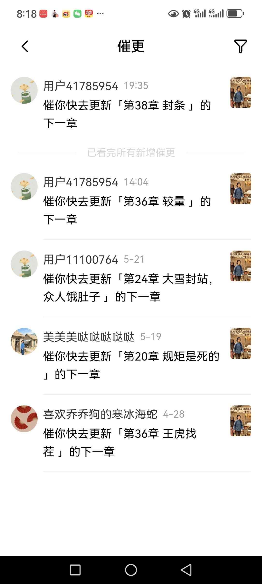 今天真的被一个读者整破防了。
 
我的小说，写得磕磕绊绊，自己回头看都觉得逻辑不
