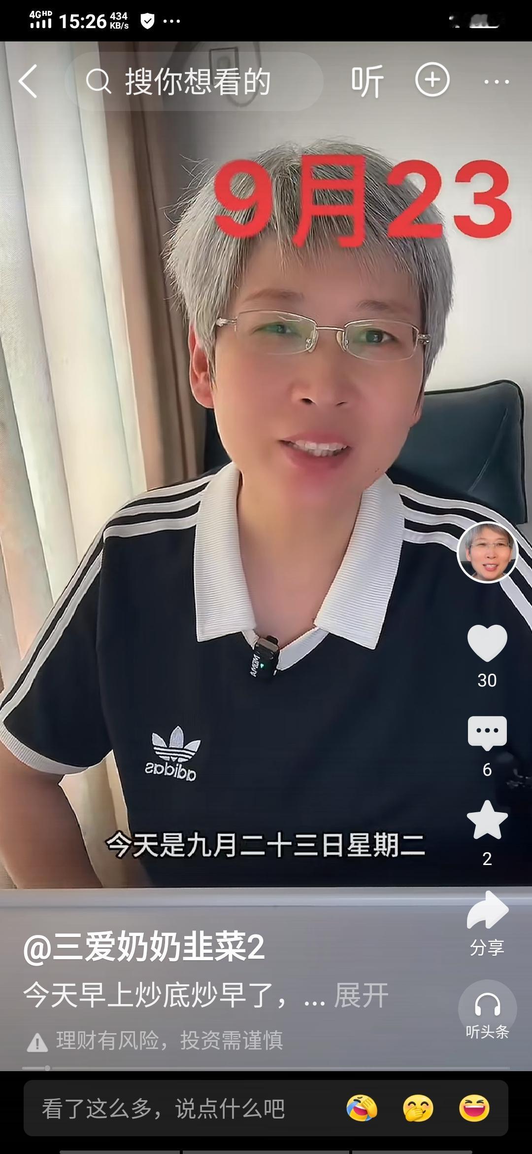 奶奶昨天割得没错，今天大盘跌成这样，要是不割，得多亏好几万。奶奶今早又买进了机器