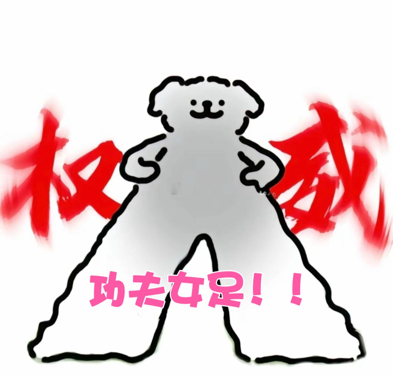 乡村小学里也有一支功夫女足水庆霞、王霜都曾为这支新疆乡村女足送上鼓励，且克村姑娘