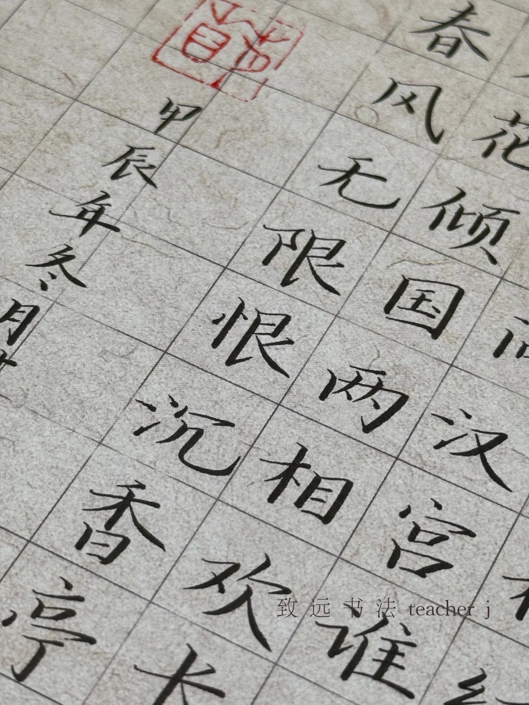 甲辰年冬月廿三