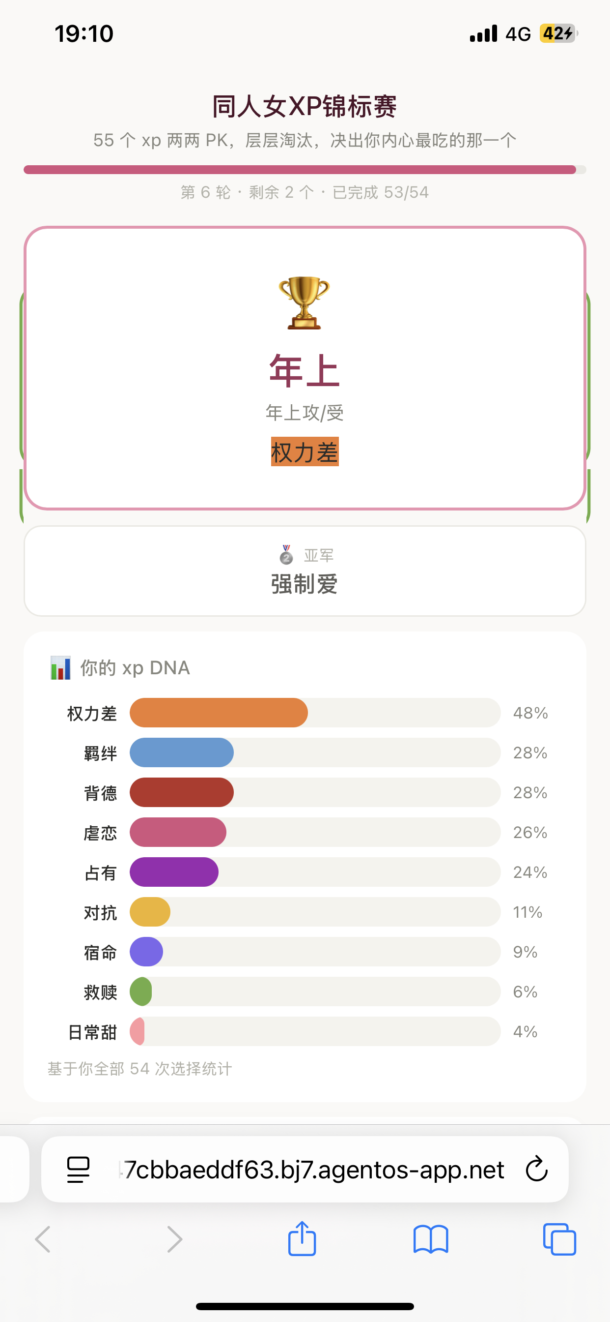 p2p3太困难了但结论还是年上 