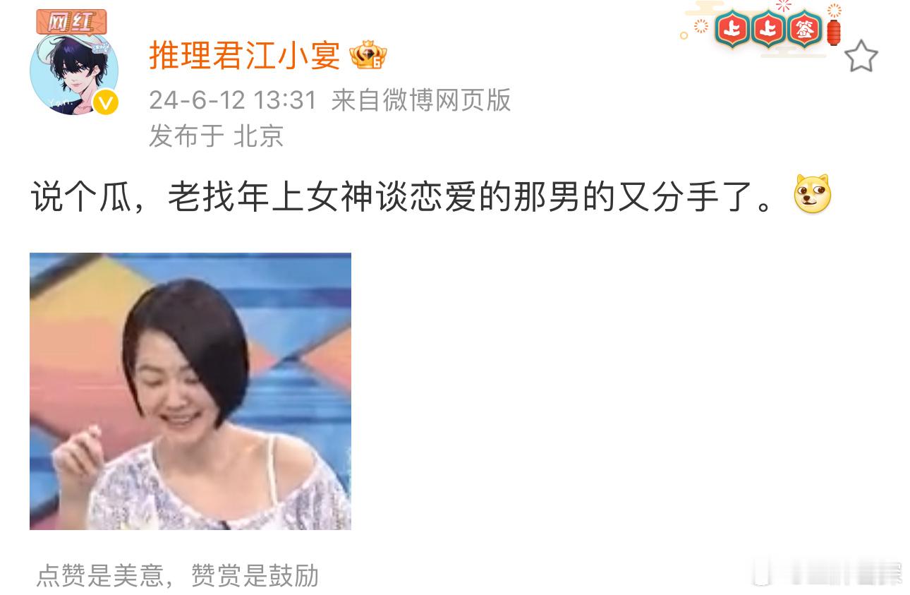 江小宴又爆🍉老找年上女神谈恋爱的……这是wdx吗？ ​​​