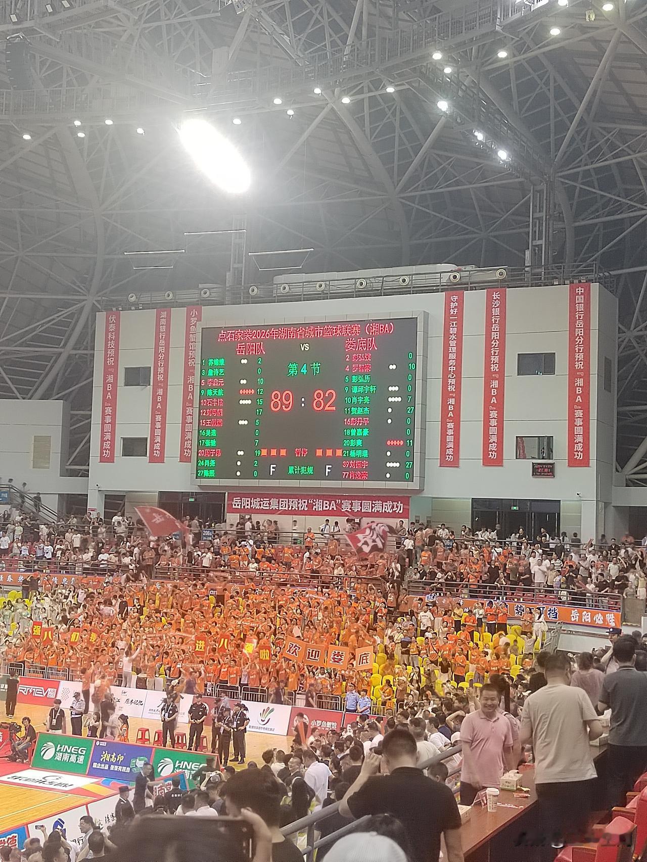 湘BA八强争夺战，岳阳队89：82胜娄底队！

今晚岳阳奥体中心篮球馆万人欢腾，