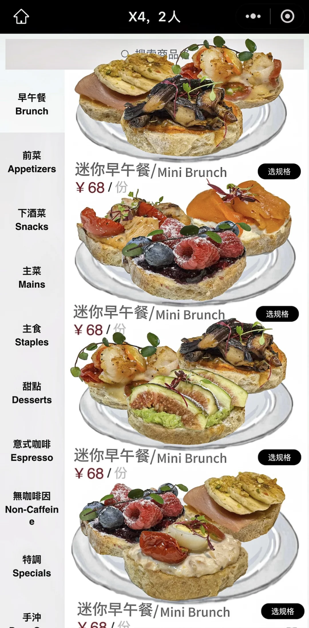 在深圳我唯一想推荐的brunch！