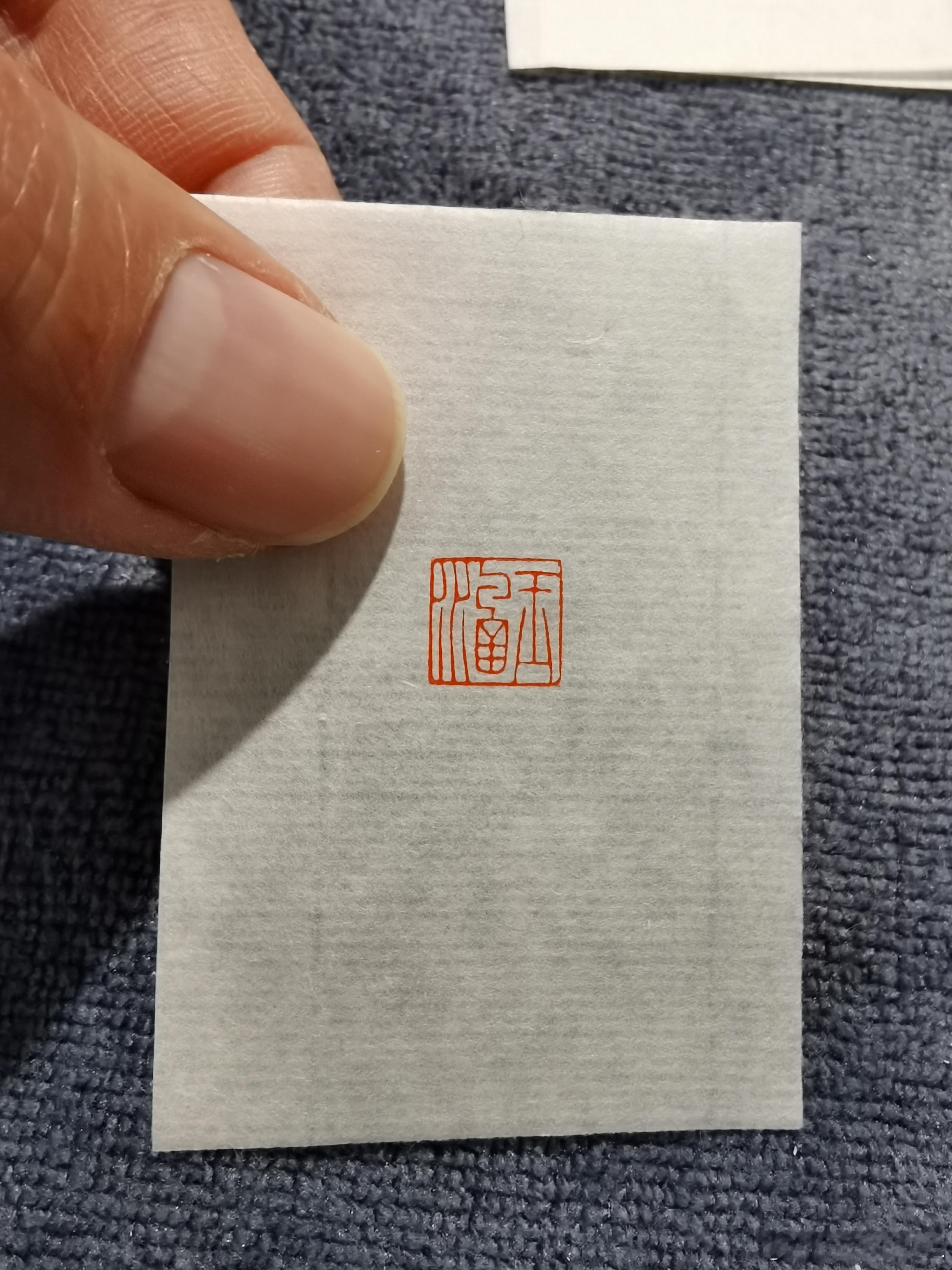 小家伙篆刻[超话] ​​​