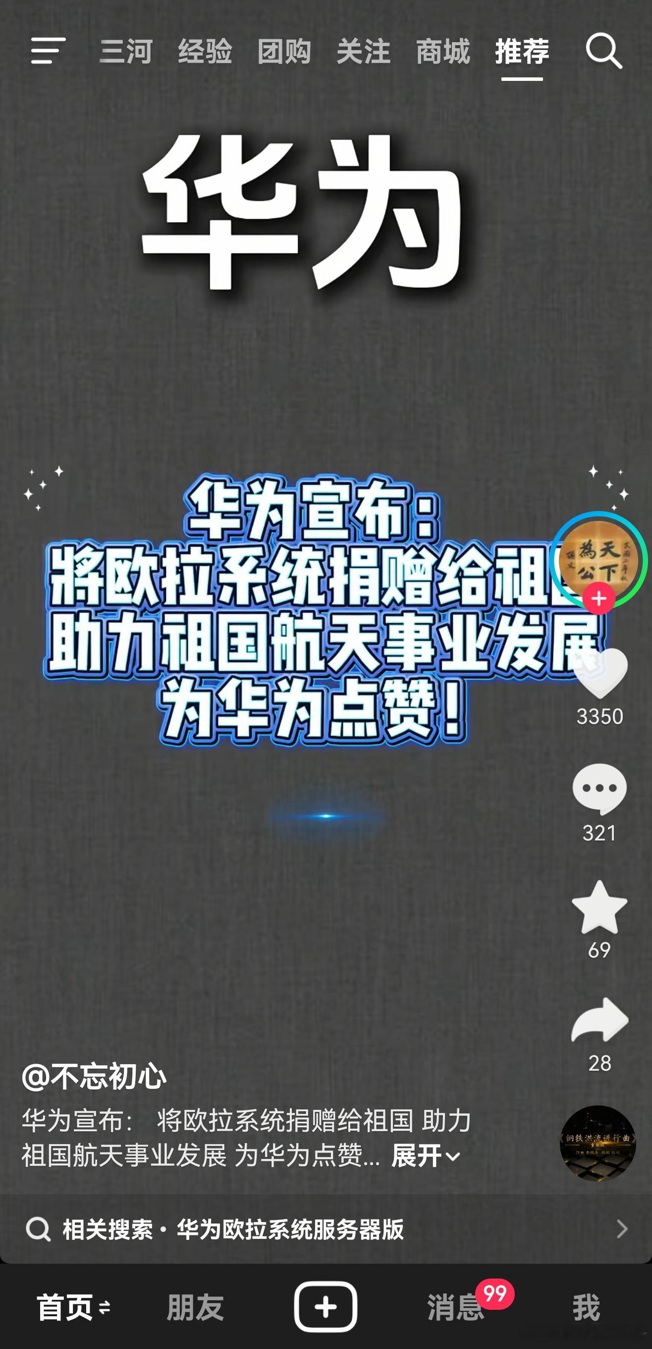 可以说那四个字了吧？ 