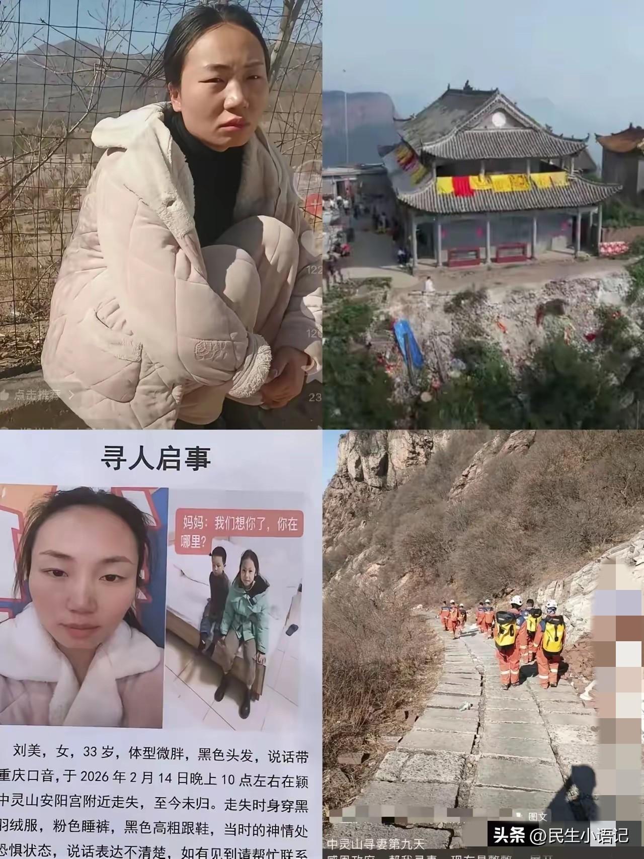 中灵山刘女士坠崖案，尸检、笔录都走完了，可越琢磨越觉得不对劲，全是说不通的蹊跷！