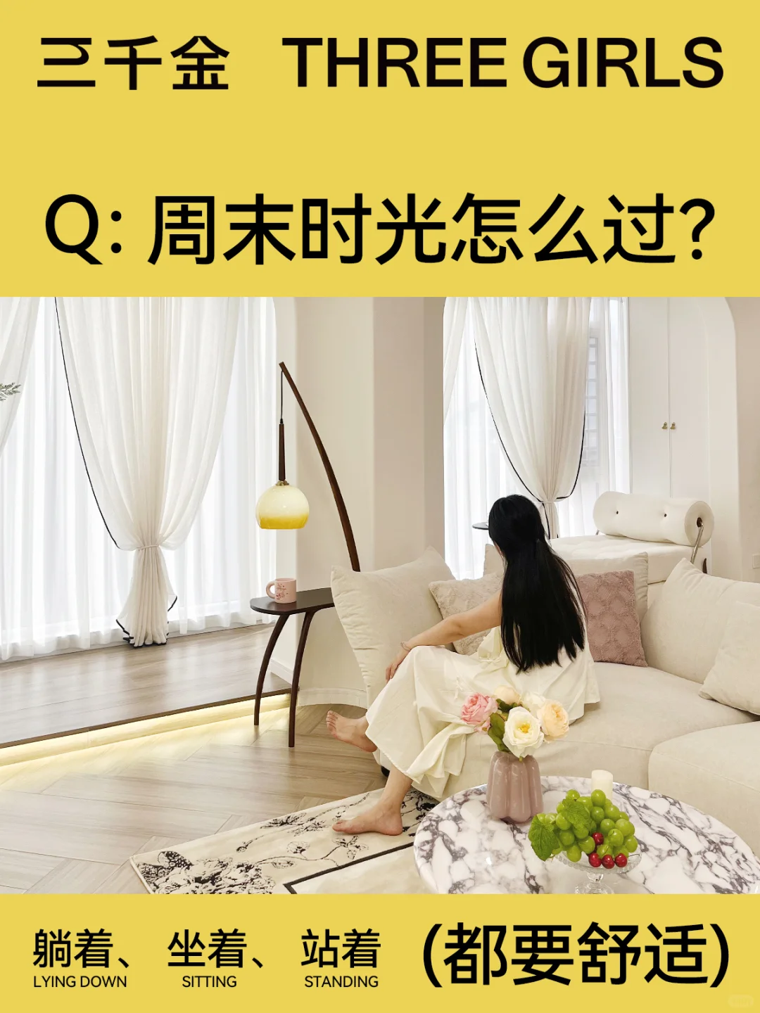 暑假周末要怎么过？就要宅家过！