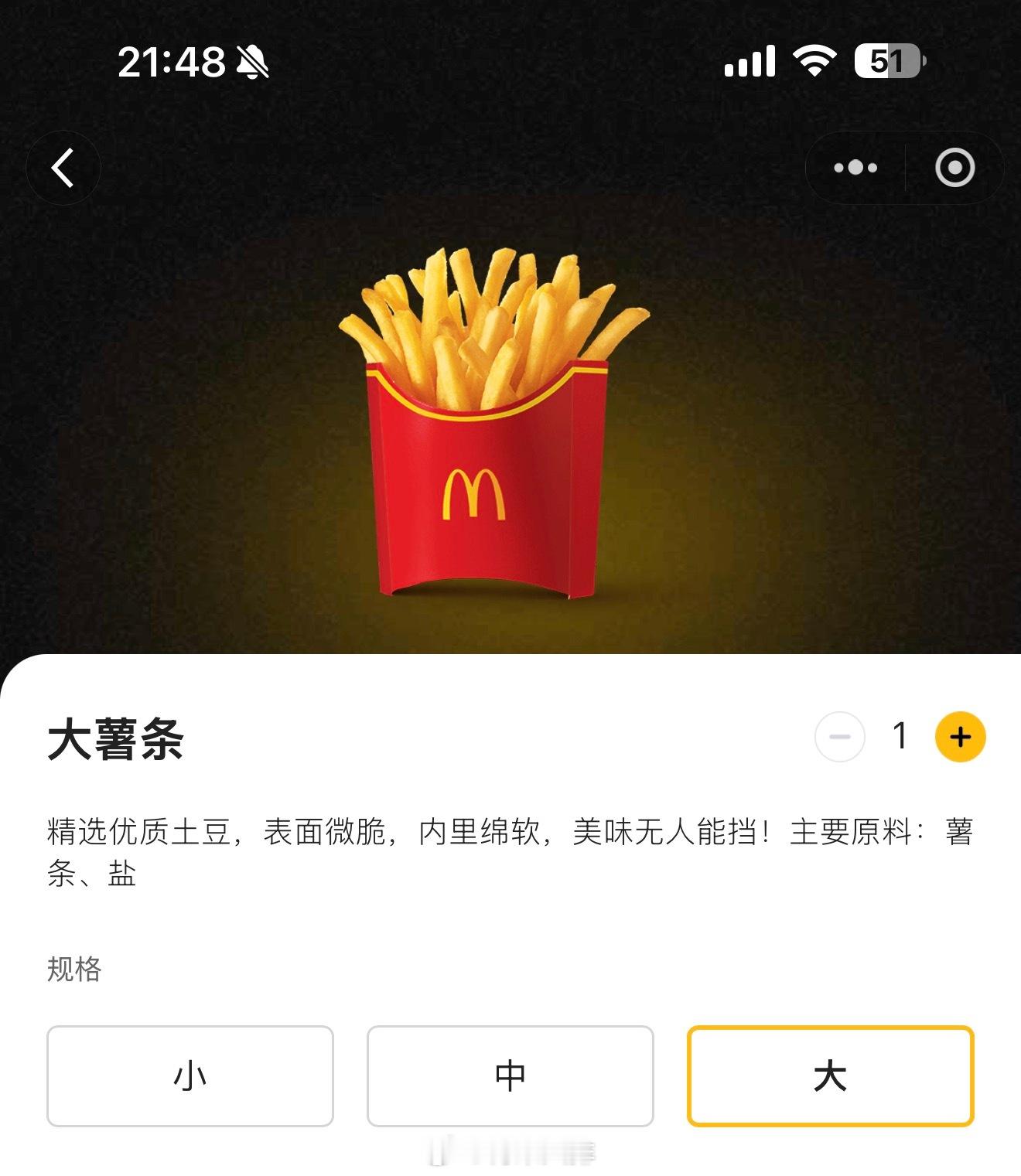 谁懂麦当劳薯条最美味吃法是刚出锅+只撒盐不蘸番茄酱 